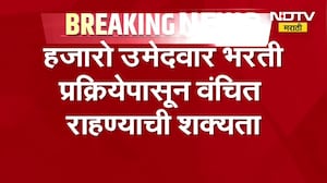 शिक्षक भरतीसाठीच्या पवित्र पोर्टलचं Server Down, उमेदवारांना OTP मिळणे, अकाऊंट ओपन न होणे अशा अडचणी