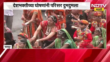 Nagpur|'हर घर तिरंगा' अभियानाला नागपुरात प्रतिसाद, BJP कडून सहा विधानसभा क्षेत्रात तिरंगा यात्रा