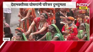 Nagpur|'हर घर तिरंगा' अभियानाला नागपुरात प्रतिसाद, BJP कडून सहा विधानसभा क्षेत्रात तिरंगा यात्रा