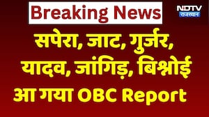 Rajasthan Panchayat Election OBC Jat Data: OBC में पहले नंबर पर जाट