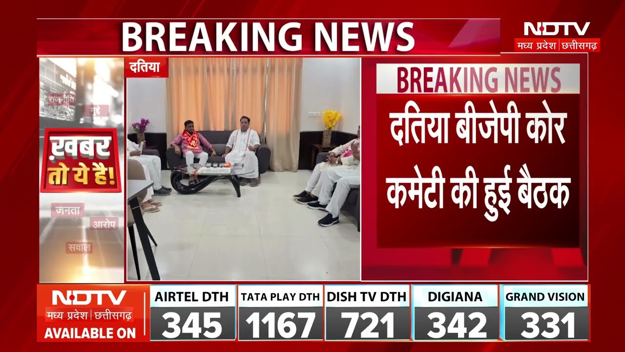 Datia By Election में हार, Ashutosh Tiwari ने की कार्यकर्ताओं से मुलाकात