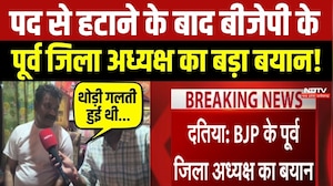 Datia By Election 2026: पद से हटाने के बाद BJP के पूर्व जिला अध्यक्ष Raghuveer Kushwaha का बयान!
