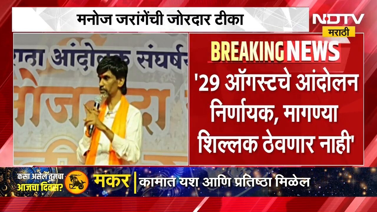 Manoj Jarange Patil | शिंदे, बावनकुळेंवर टीका; मनोज जरांगे यांचा घोटाळे बाहेर काढण्याचा इशारा