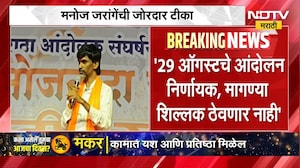 Manoj Jarange Patil | शिंदे, बावनकुळेंवर टीका; मनोज जरांगे यांचा घोटाळे बाहेर काढण्याचा इशारा
