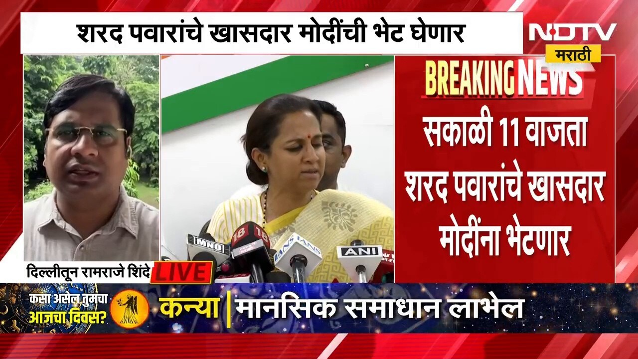 Sharada Pawar यांचे 8 खासदार पंतप्रधान मोदींना भेट, राजकीय वर्तुळात चर्चा | Maharashtra Politics