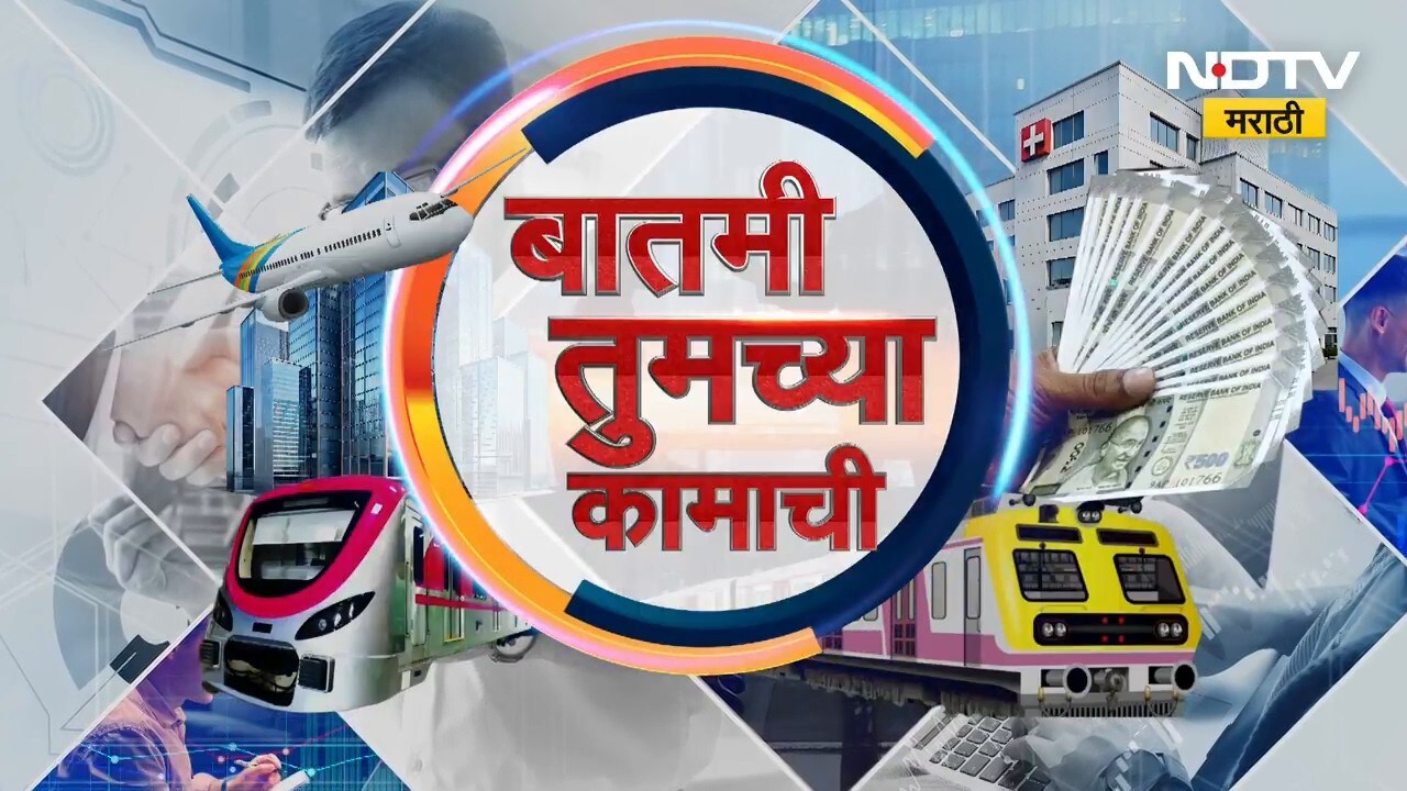Work News | बातमी तुमच्या कामाची  | कामासंदर्भातल्या महत्त्वाच्या बातम्या, पाहा अपडेट्स | NDTV