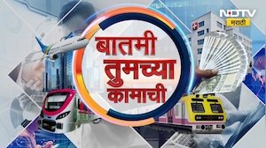 Work News | बातमी तुमच्या कामाची  | कामासंदर्भातल्या महत्त्वाच्या बातम्या, पाहा अपडेट्स | NDTV