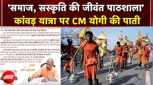 CM योगी ने लिखी &lsquo;पाती&rsquo;, कांवड़ यात्रा को बताया समरसता का महापर्व, कांवड़ियों से की ये अपील