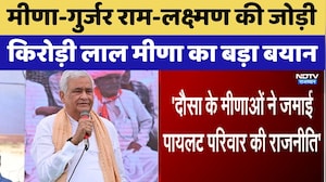 Meena-Gurjar, Ram-Lakshman की जोड़ी, Kirodi Lal Meena का बड़ा बयान | Top News