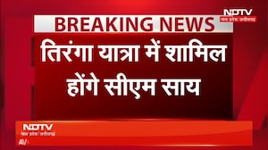 Raipur Tiranga Yatra: CM Vishnu Deo Sai की अगुवाई में निकली भव्य 'तिरंगा यात्रा'! | Chhattisgarh
