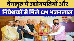 Bengaluru में उद्योगपतियों और निवेशकों से मिले CM Bhajanlal Sharma | Top News | Breaking News