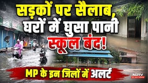 Bhopal Rain: सड़कों पर सैलाब, घरों में घुसा पानी | Heavy Rainfall | Waterlogging | Monsoon 2026