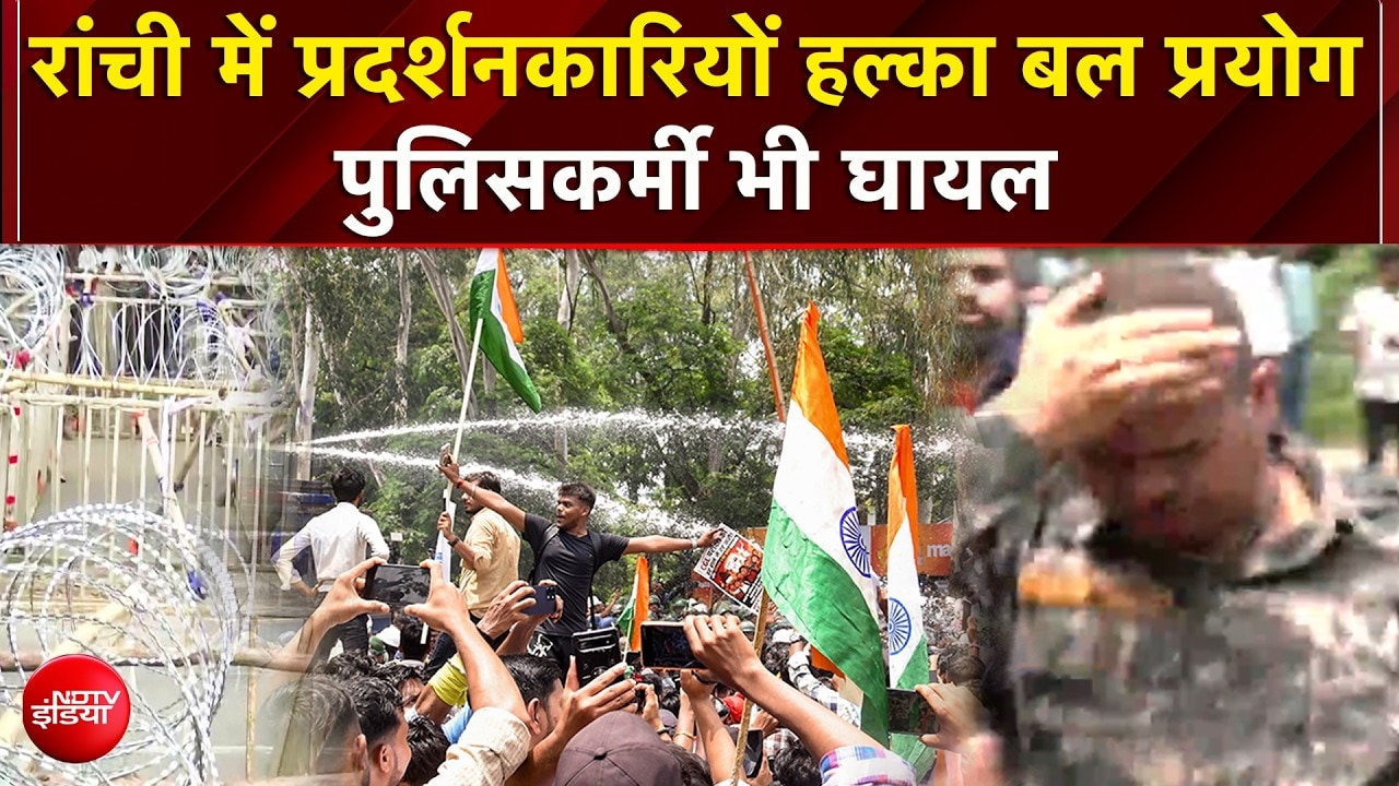 JPSC प्रोटेस्‍ट: पुलिस ने छात्रों पर चलाया वाटर कैनन तो करने लगे रेन डांस