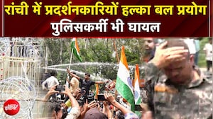 JPSC प्रोटेस्&zwj;ट: पुलिस ने छात्रों पर चलाया वाटर कैनन तो करने लगे रेन डांस