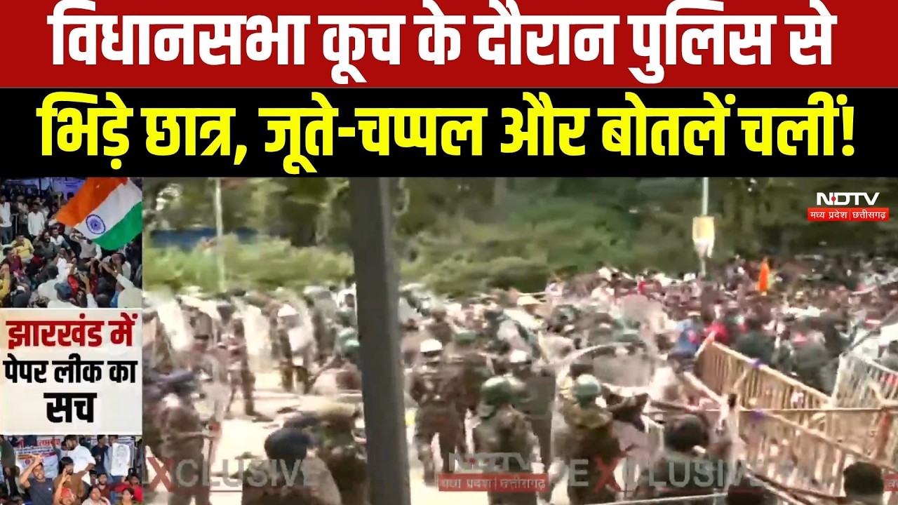 Jharkhand Student Protest:Ranchi में छात्रों का उग्र प्रदर्शन | Top News | Breaking News | Top News