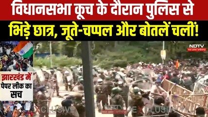 Jharkhand Student Protest:Ranchi में छात्रों का उग्र प्रदर्शन | Top News | Breaking News | Top News