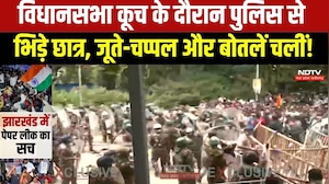 Jharkhand Student Protest:Ranchi में छात्रों का उग्र प्रदर्शन | Top News | Breaking News | Top News