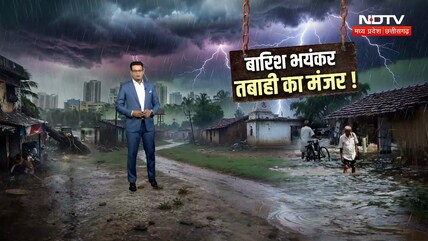 Mungeli Weather Alert: मुंगेली में भारी बारिश, Khudiya Dam लबालब, 19 गांवों का संपर्क टूटा!