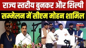 Bhopal में राज्य स्तरीय बुनकर और शिल्पी सम्मेलन में CM Mohan Yadav शामिल