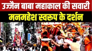 Mahakal Sawari 2026: Ujjain बाबा महाकाल की सवारी, Manmahesh स्वरूप के दर्शन