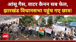 झारखंड छात्र आंदोलन: कटीले तार, वाटर कैनन, आंसू गैस...  फिर भी नहीं रुके छात्र!