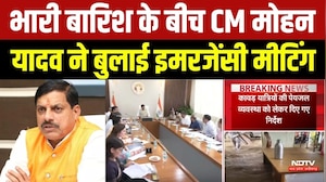 CM Mohan Yadav Emergency Meeting: Heavy Rain के बीच CM मोहन यादव ने बुलाई इमरजेंसी मीटिंग