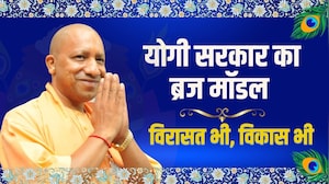 कान्हा की नगरी में संवर रही विरासत, हो रहा विकास
