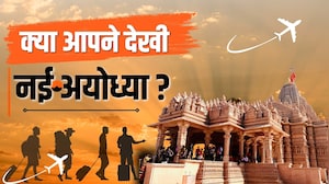 सीएम योगी आदित्यनाथ के नेतृत्व में संवर रही अयोध्या | क्या आपने देखी नई अयोध्या?