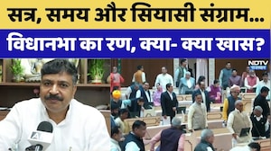 Rajasthan Assembly Session: सत्र, समय और सियासी संग्राम, विधानसभा का रण, क्या-क्या खास? | Rajasthan