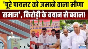 Rajasthan Politics: पूरे Pilot को जमाने वाला मीणा समाज: Kirodi Lal Meena। Sachin Pilot। Gurjar News