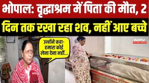 Bhopal: 4 बच्चों को पालने वाले पिता की Old Age Home में मौत, न बेटे आए न बेटियां...