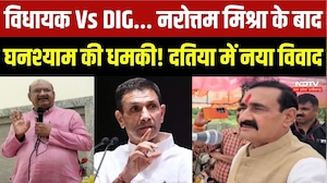 Datia News: विधायक Vs DIG... Narottam Mishra के बाद Ghanshyam Singh की धमकी!