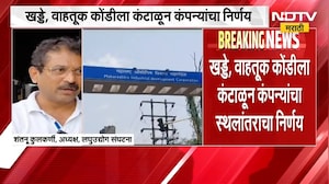 खड्डे वाहतूक कोंडीला कंटाळून चाकण MIDC मधील कंपन्या स्थलांतराच्या तयारीत । MIDC