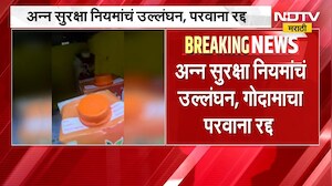 Malad मध्ये Blinkitच्या गोदामावर FDAचा छापा; अन्न सुरक्षा नियमांचं उल्लंघन, परवाना रद्द