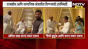Delhi| Supritya Sule यांच्या मुलीच्या लग्नाचं रिसेप्शन, राजकीय-सामाजिक क्षेत्रातील दिग्गजांची हजेरी