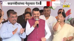 मुंबईत BJP ची तिरंगा रॅली, CM फडणवीसांनी रॅलीमध्ये गायलं देशभक्तीपर गाणं