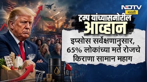 Global Report| Donald Trump टेन्शनमध्ये, मध्यावधी निवडणुकीत रिपब्लिकन्सच्या पराभवाची शक्यता