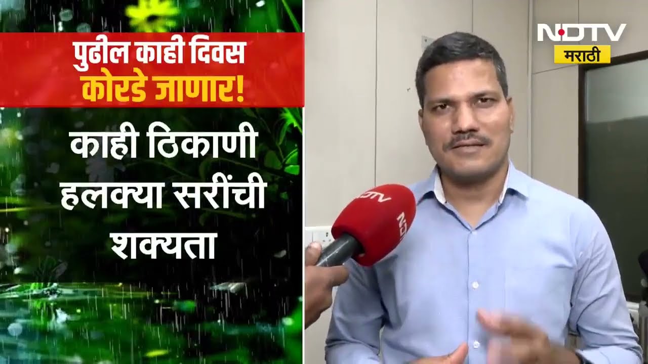 Special Report| राज्यावर पुन्हा एकदा अल-निनोचं संकट, राज्यातील पावसाच्या प्रमाणात अजून घट होणार?
