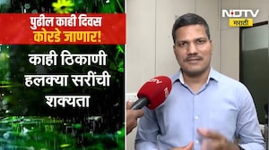 Special Report| राज्यावर पुन्हा एकदा अल-निनोचं संकट, राज्यातील पावसाच्या प्रमाणात अजून घट होणार?