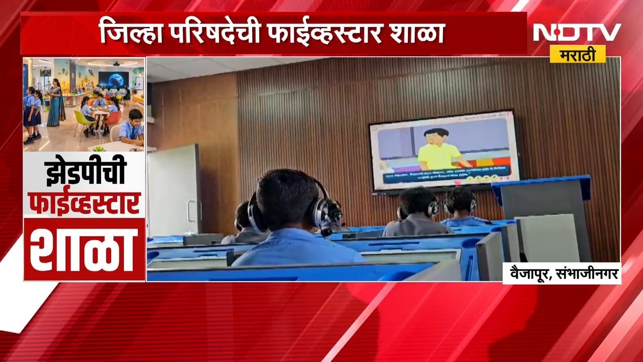 Special Report|'थ्री इडियटस'मधल्या 'रँचो'ची शाळा, कुठे आहे ही जिल्हा परिषदेची फाईव्हस्टार शाळा?