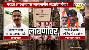 Maratha Reservationच्या न्यायालयीन लढाईला ब्रेक? अंतिम टप्प्यातली सुनावणी नव्याने घ्यावी लागणार?