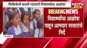 Sambhajinagar| शिक्षिकेसाठी विद्यार्थी अब्दुल सत्तारांच्या जनता दरबारात ढसाढसा रडले, पुढे काय झालं?