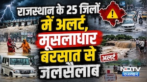 Rajasthan 25 District Rain Alert: राजस्थान के 25 जिलों में अलर्ट, मूसलाधार बारिश से सैलाब | Weather