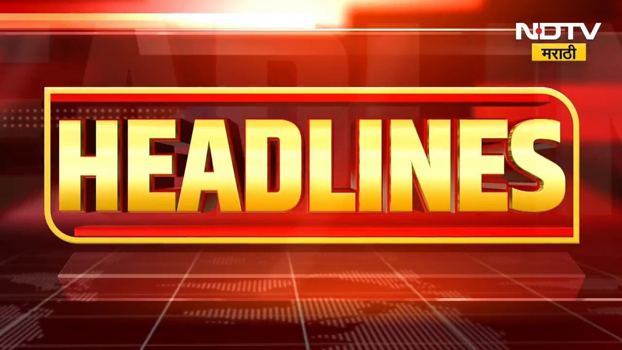 NDTV Marathi Morning Headlines | Maharashtra Politics | Rain Update | Sharad Pawar | Manoj Jarange