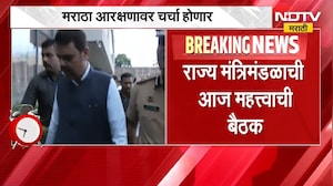 Cabinet Meeting | राज्य मंत्रिमंडळाची महत्त्वाची बैठक, कोणत्या विषयांवर होणार चर्चा? | NDTV