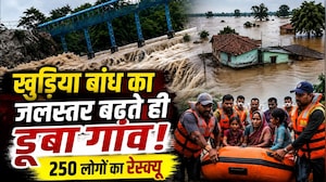 Mungeli Flood Alert: Khudiya Dam का जलस्तर बढ़ते ही डूबा गांव, 250 लोगों का रेस्क्यू | IMD | Rain