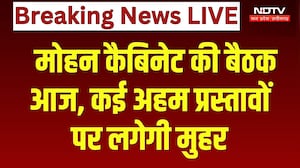MP Cabinet Meeting Today: कर्मचारियों, किसानों और विकास योजनाओं पर हो सकते हैं बड़े फैसले | CM Mohan