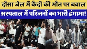 Dausa Jail में कैदी की मौत पर बवाल, जेल प्रशासन पर उठे गंभीर सवाल | Breaking News