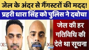 Ajmer High-Security Jail का Guard Arrested, Gangsters से मिलीभगत का आरोप