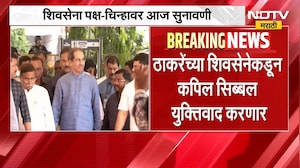 Thackeray Vs Shinde | शिवसेना कोणाची? सर्वोच्च न्यायालयात सुनावणी, कायदेतज्ज्ञांचं विश्लेषण काय?